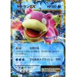 【状態B+】ヤドランEX PROMO 262/XY-P