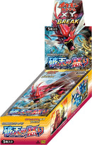 【買取品】ポケモンカードゲーム XY BREAK 拡張パック 破天の怒り 未開封BOX 【1ED】