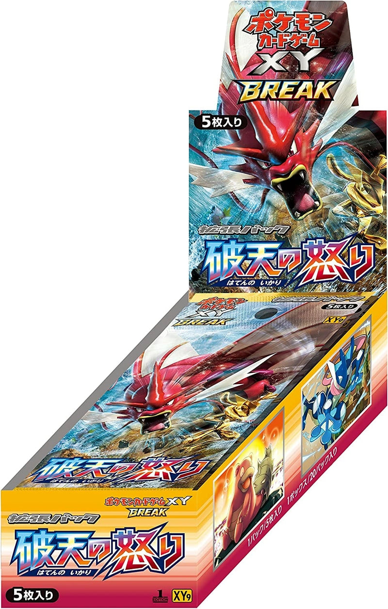 ポケモンカードゲーム XY BREAK 破天の怒り 1パック5枚入り【未開封】 XY BREAK 破天の怒り 未開封パック ポケカード ポケモンカードゲーム