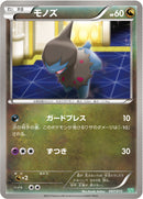 モノズ SZD 007/015