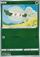 モンメン ミラー SA 003/023