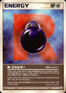 Ｒ-エネルギー PCG3 083/084 【アンリミ】