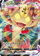 【状態A-】PSA10)ニャースVMAX PROMO 029/S-P