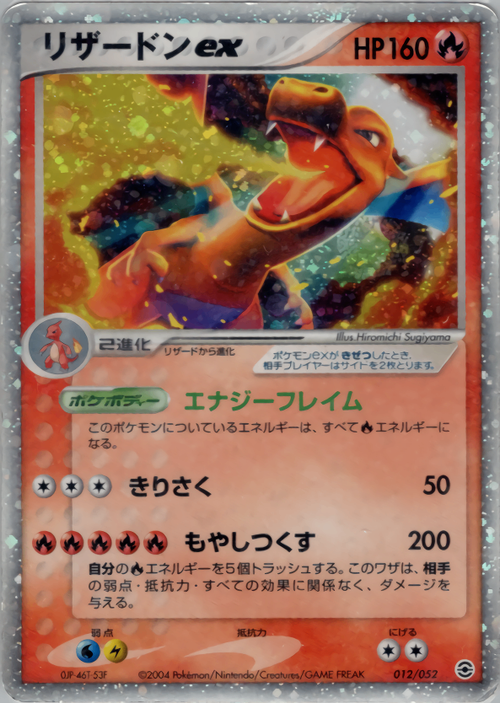 PCG_DRan / ランダム構築スターター フシギバナ リザードン