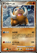 マンムー DPM08 006/009