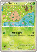 PSA9)キノココ C CP3 002/032