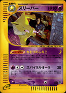 スリーパー e2 042/092 【1ED】