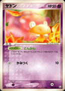 ヤドン PCG3 040/084 【1ED】