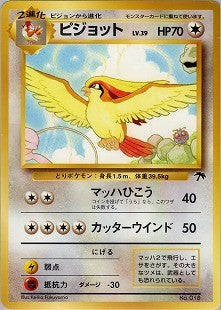 ピジョット 1stSZN 002/009
