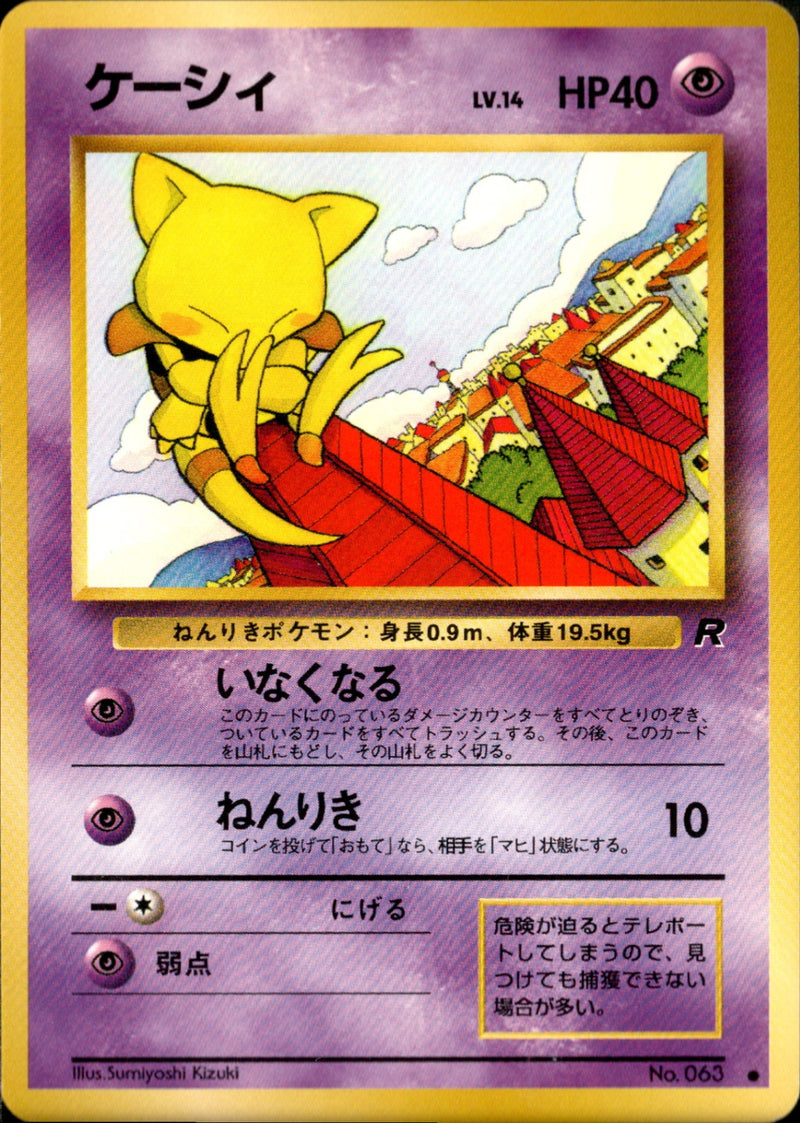 【状態B】ケーシィ ● 1st4 031/065