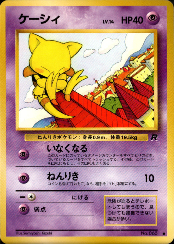 【状態A-】ケーシィ ● 1st4 031/065