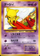 【状態C】ケーシィ ● 1st4 031/065