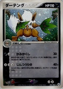 【状態B】ダーテング ADV4 068/083