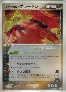 ポケモン 未開封 アクア団 マグマ団 ハーフデッキW ADV 2個