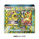 【買取品】ポケモンカードゲーム ソード&シールド VSTAR&VMAX ハイクラスデッキ ゼラオラ