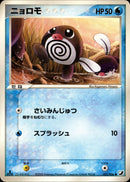 ニョロモ PCG4 021/106 【1ED】