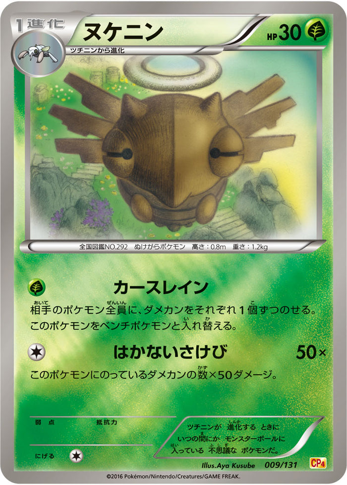 【PSA10】フリーザー CP4 EX×M×BREAK 023/131 PSA10】フリーザー CP4 EX×M×BREAK 023/131