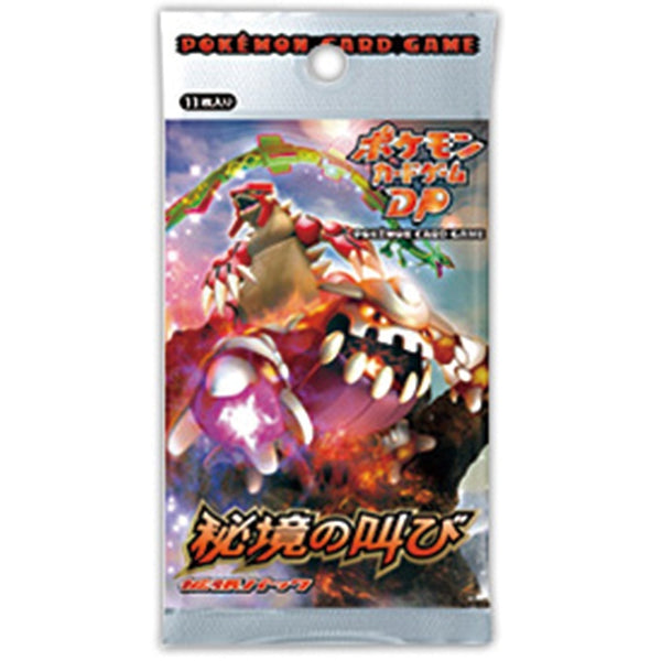 ポケモンカードゲーム 秘境の呼び 未開封パック 最安値 完全未開封BOX