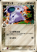 ニドラン♀ δ-デルタ種 PCG9 058/068 【1ED】