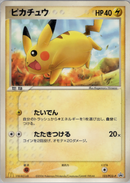 【状態B+】ピカチュウ PROMO 123/PCG-P