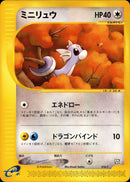 PSA9)ミニリュウ PROMO 016/T