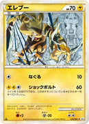 PSA10)エレブー L3 029/080