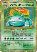 PSA9)フシギバナ CLF 003/032