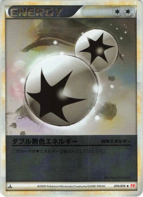 【状態C】ダブル無色エネルギー ミラー L1HG 070/070 1ED