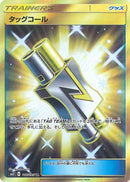 【状態C】タッグコール UR SM12 115/095 【K】