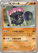 ネンドール U BW5 030/050