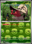 マスターボール)チョボマキ ミラー C SV11W 008/086