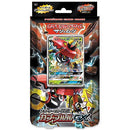 【買取品】ポケモンカードゲーム サン&ムーン スターターセット改造 カプ・ブルルGX