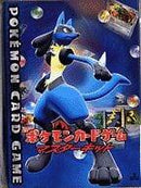 ポケモンカード マスターキット 1ED