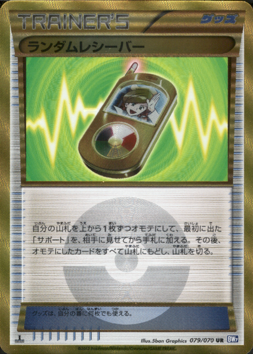 BW7 / プラズマゲイル