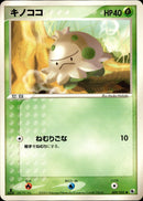キノココ ADV1 009/055 【1ED】