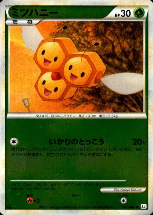 【状態B+】ミツハニー ミラー L2 007/080 1ED