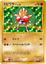 PSA9)エビワラー Pt1 096/096