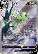 PSA9)セレビィV (SA) PROMO 175/S-P