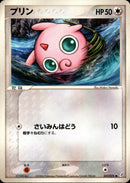 プリン PCG8 051/075 【アンリミ】