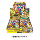 【買取品】ポケモンカードゲーム スカーレット&バイオレット 拡張パック ワイルドフォース 未開封BOX