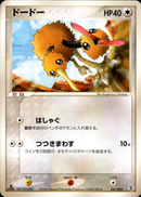 ドードー PCG_DRan 041/052 【1ED】