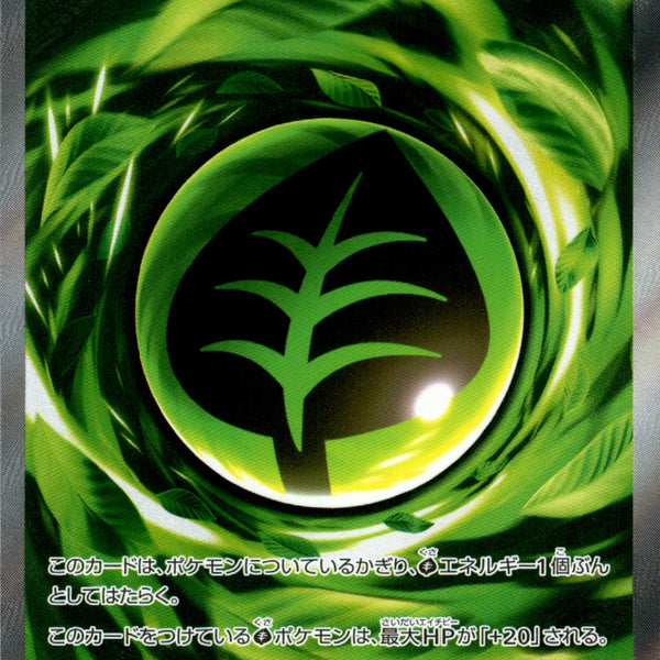グロウ草エネルギー SR M6 104/076