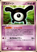 アンノーン X PCG_Meg 006/016 【1ED】