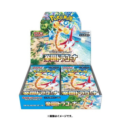 ポケモンカードゲーム スカーレット&バイオレット 強化拡張パック 楽園ドラゴーナ 未開封BOX