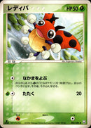 レディバ PCG3 005/084 【1ED】