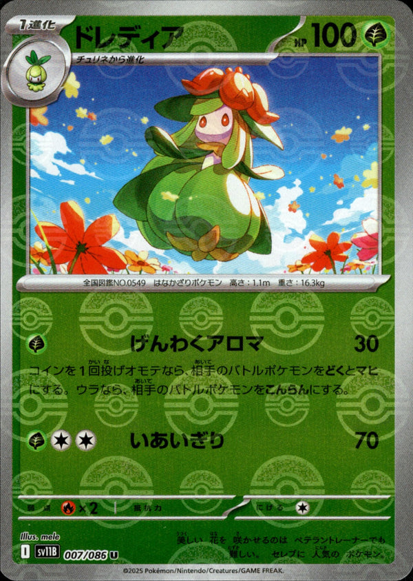 ドレディア ミラー U SV11B 007/086