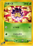 ドガース e1 001/128 【1ED】