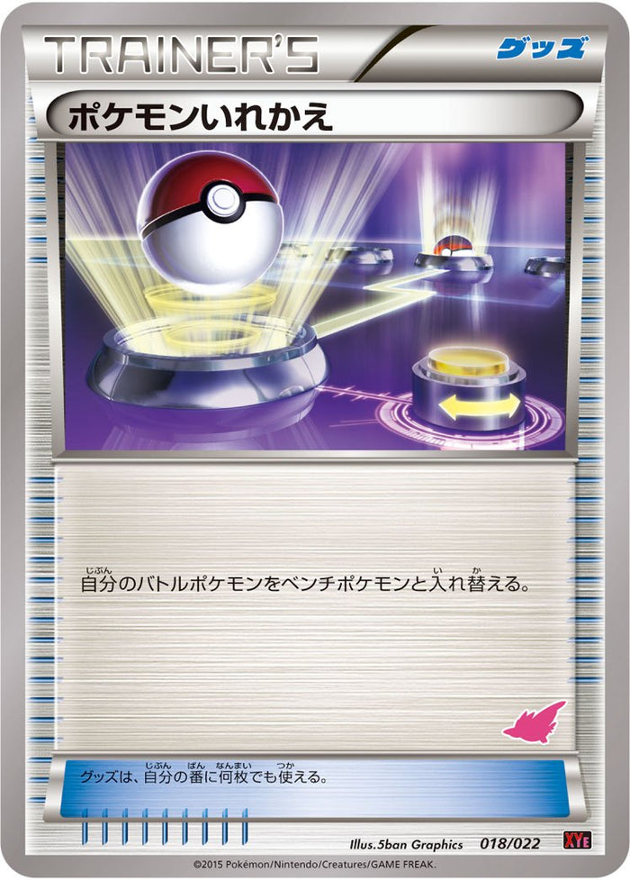 XYE / 対戦スタートセット30 エンブオーEX VS トゲキッスEX XYE / 対戦スタートセット30 エンブオーEX VS トゲキッスEX