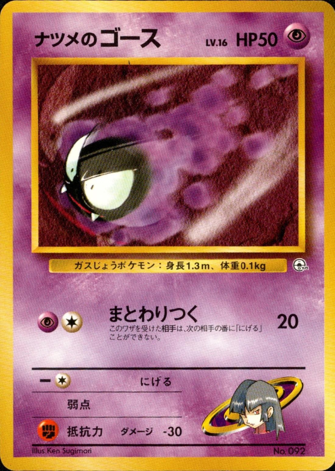 U*s様 PSA10 ナツメのゴース ポケモンカード 旧裏 PSA10 ナツメのゴース ポケモンカード 旧裏 psa10】ナツメのゴース 旧