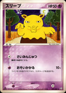 スリープ PCG1 049/082 【1ED】